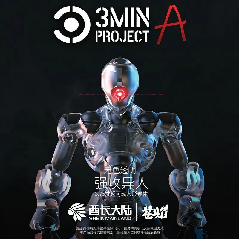 시크 메인랜드 1개 박스 없음 3분 프로젝트 A 3.75인치 어썰트 에일리언 SF 액션 피규어 모델 키트 (취미 전시용 컬렉션)