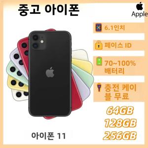 중고 애플 아이폰 11 64GB/128GB/256GB 듀얼 유심 언락 6.1인치 A13 칩 페이스 ID 4G 스마트폰 중고 아이폰
