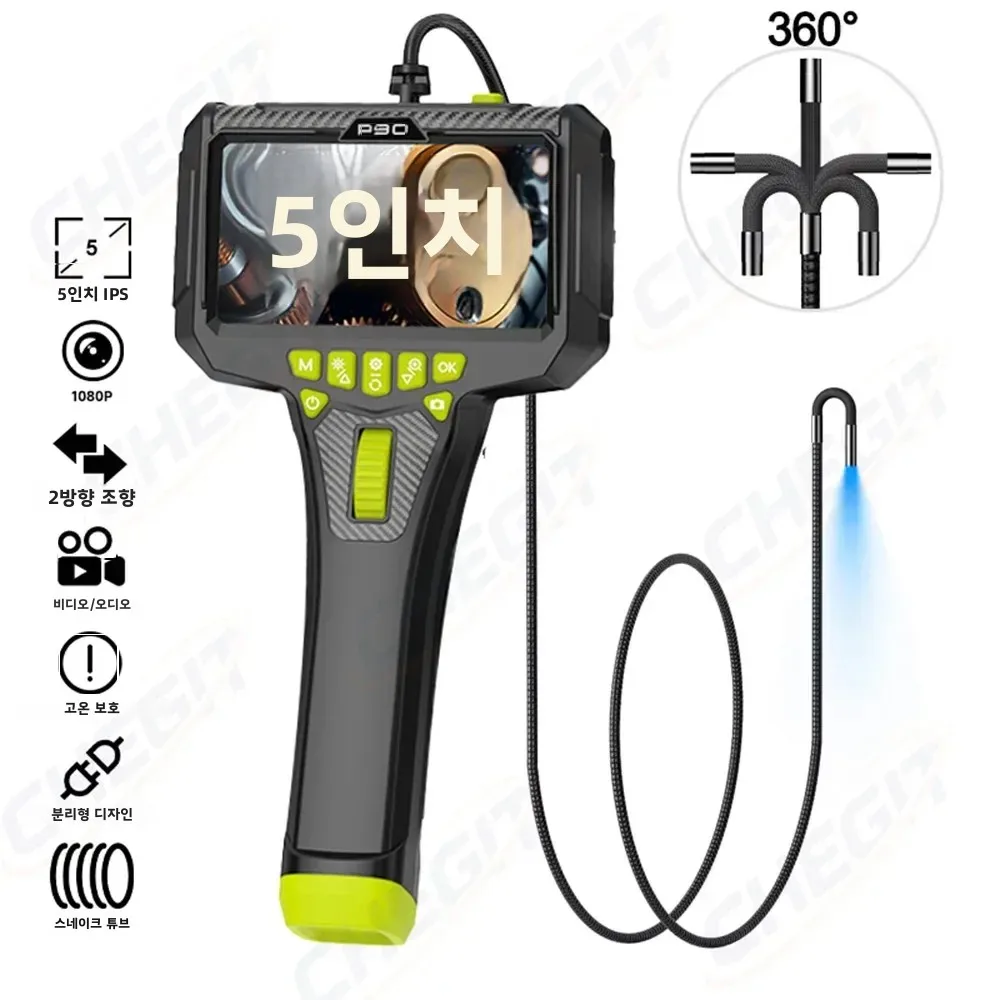 360 °   스티어링 산업용 내시경 카메라 6mm 5인치 IPS 스크린 단일 렌즈 방수 검사 내시경 (자동차/파이프/수리용)