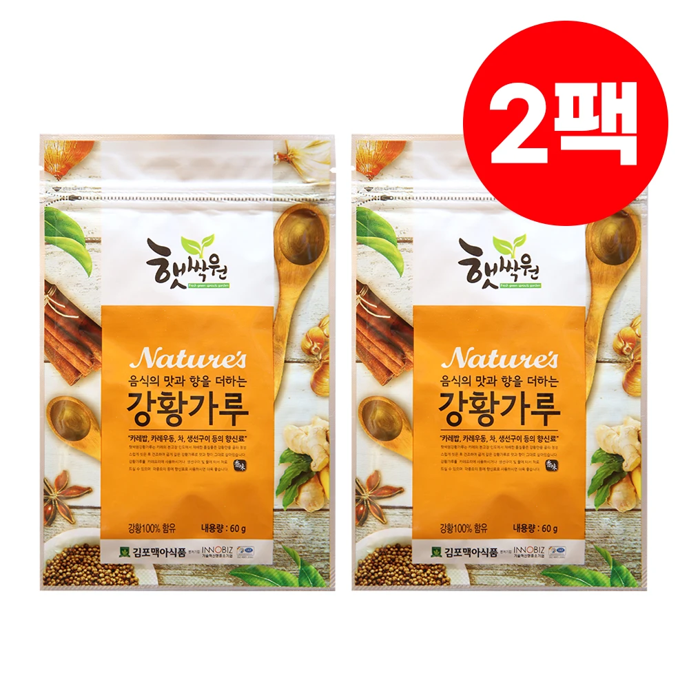 인도산 울금 100% 강황가루 60g x 2팩