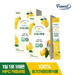 퍼니트 하루하나 유기농 100% 레몬 착즙 스틱 14포 x 2박스 레몬즙/NFC착즙/레몬수