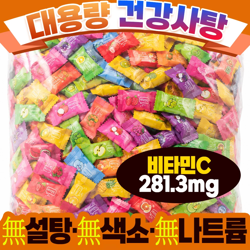 무설탕 무색소 무나트륨 고비타민C함량 베트남 캔디 샤오샤우팅 대용량 비타팝스 1kg