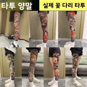 스포츠 실리콘 타투 레깅스 자외선 차단 아이스 실크 프린트 암밴드 미끄럼 방지 통기성 무릎 보호대 (사이클링 라이딩용)