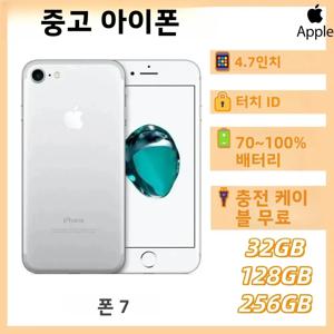 중고 애플 아이폰 7 32GB/128GB/256GB 싱글 유심 언락 4.7인치 A10 칩 터치 ID 4G 중고 아이폰