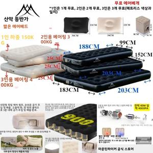 마운틴하이커 자충식 매트리스 25cm 에어 매트리스 초경량 방수 캠핑 매트 1~3인용 여행 글램핑 수면 패드