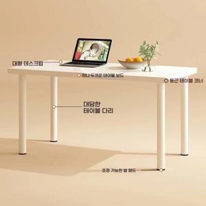 25mm 두께 원목 느낌 컴퓨터 책상 80/100/120cm (화이트) 북유럽 스타일 게이밍 데스크, 라운드 모서리 + 높이 조절 받침대 포함 (서재/사무실/공부방)