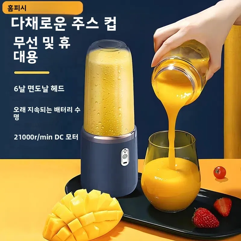휴대용 믹서기 병 전기 6중 칼날 다기능 주스 믹서기 생과일 주스 스무디 믹서기 얼음 분쇄컵 푸드 프로세서