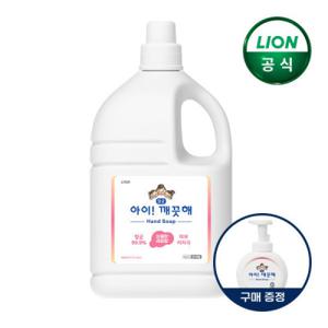 아이깨끗해 핸드워시 4.5L 대용량 리필 레몬향 x1개 + 레몬 490ml 공용기 x 1개