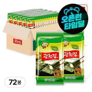 (신선집중) 광천김 올리브유 녹차 도시락김 5g 72봉 (대용량 1box) / 올리브유로 바삭하게 구운 김