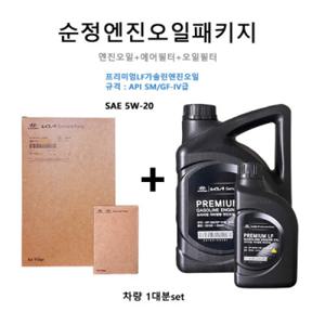 순정엔진오일패키지 올뉴K7 16(YG) 2.4 가솔린 C1100 / 35505 / 00451 판매5L