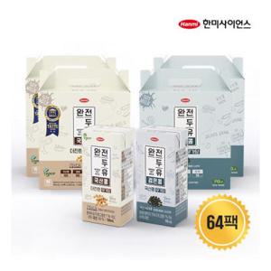 한미 64팩완전두유 국산콩 무가당 2종 세트 (국산콩 무가당 2박스+검은콩 무가당