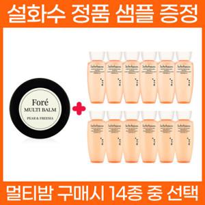 포레 멀티밤 30ml (+설화수 스킨로션 샘플 자음2종 윤조에센스 탄력크림 휴가 여행용 사은품 증정)
