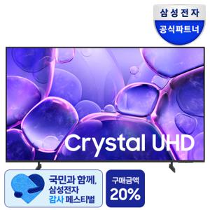 삼성 UHD 138cm(55인치) 4K TV KU55UF8030FXKR