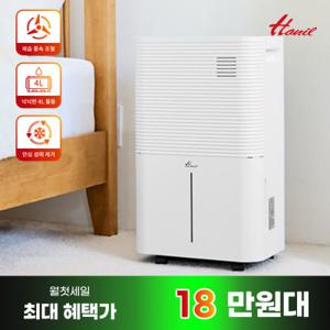 한일 20L 제습기 쾌적마스터 HDH-1225