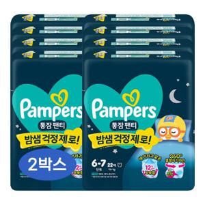 2026 팸퍼스 통잠팬티 팬티형 기저귀 6단계 2박스 (총 176팩)