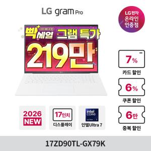 LG 그램 AI 2026 17ZD90TL-GX79K 인텔 루나레이크 U7 32GB 256GB