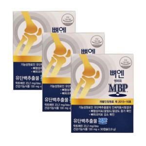 뼈엔 엠비피MBP 유단백 추출물 30캡슐 3박스