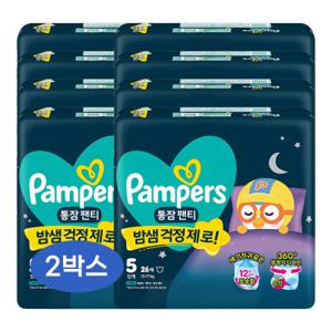 2026 팸퍼스 통잠팬티 팬티형 기저귀 5단계 2박스 (총 208팩)