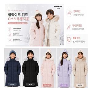 블랙야크키즈 O스노우롱다운자켓1BKPAWU905가볍고따뜻한겨울필수롱패딩(최초가29900