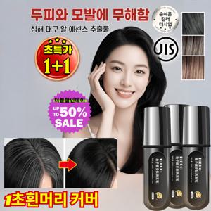 1+1 캐비어 펩타이드 헤어 펜 자연스러운 발색 일회용 긴급 보색 펜 캐비어 멀티 펩타이드 헤어 뷰티 펜
