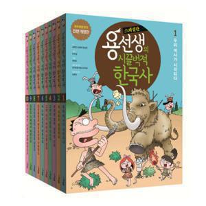 (여름방학한정) 용선생의 시끌벅적 한국사 1-10권 전10권(스페셜판/전면개정판/반양장)