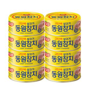 동원 라이트스탠다드 살코기 참치 150g x 8개