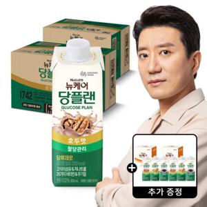 뉴케어 당플랜 호두맛 200ml X 24팩 X 2박스 +당플랜 체험팩 200ml(3입) 2박스 증정