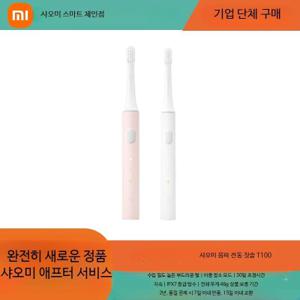샤오미 미지아 T100 음파 전동 칫솔