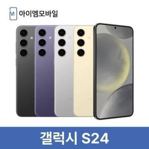 삼성 갤럭시 S24 자급제 공기계 중고폰 무약정 512GB (리퍼급) 3사호환