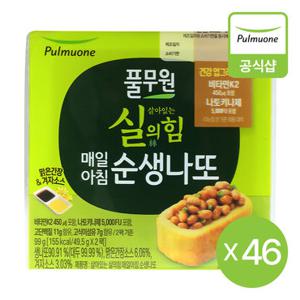 [풀무원] 매일아침 순생나또46팩(2팩x23개)_생산직송_무배