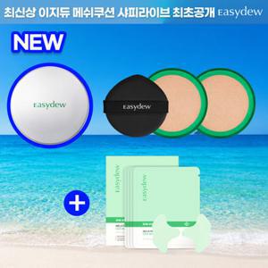 [TV상품]이지듀 쿨링핏쿠션 본품18g*1개 + 리필18g*2개 + 시카겔패치1박스(4매입)