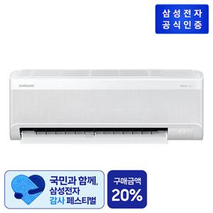 삼성 AI 무풍콤보 AR60F07D12WT 벽걸이 24.4 (리모컨 포함) 기본설치비포함
