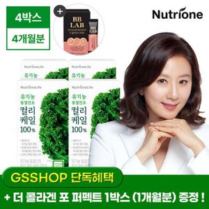 [+증정] 뉴트리원 유기농 동결건조 컬리 케일 100% 4박스(4개월분) /폴란드산