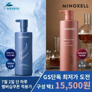 마이녹셀 [7/2단하루 쿠폰가15,500원]현대약품 맥주효모PDRN샴푸 1L 2개/스칼프두피쿨링샴푸 480ml 2개 구성 중 택1