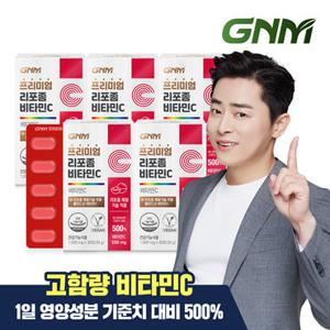 GNM 프리미엄 리포좀 비타민C 30정 5박스(총 5개월분)