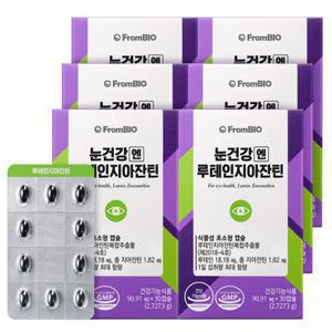 [신상특가] 눈건강엔 루테인지아잔틴 미니 30캡슐x6박스/6개월