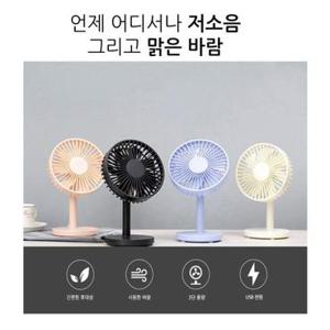 가정용냉방기 탁상용 USB선풍기 7wing