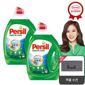 퍼실 파워젤 2.5L x2개 세탁세제 (겸용)_프릴 300ml 증정