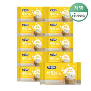 [무궁화] 세탁비누/빨래비누 모음