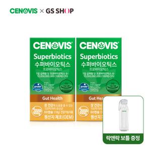 [락앤락 보틀 증정] 세노비스 수퍼바이오틱스 유산균 (60캡슐/60일분) x 2개