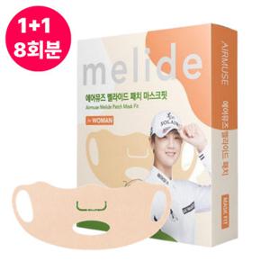 2박스 [8회분] 에어뮤즈 멜라이드 여름 자외선 햇빛 UV 차단 얼굴 골프 스포츠 패치 썬 마스크