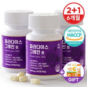 파라다이스 그레인 버닝 20배 농축 6파라돌 식약처인증 60정 2+1병(180정) +비타씨