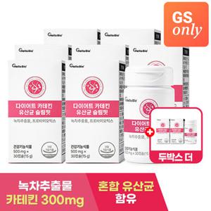 다이어트 카테킨 유산균 슬림핏 7+2박스 (총 270캡슐)