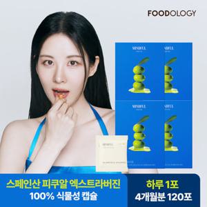 [GS ONLY] 푸드올로지 마인드풀 지중해 올리브오일 캡슐 120일분 + 애사비 클렌즈샷 유자맛 10포 증정