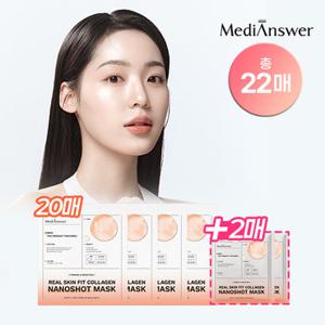 메디앤서 [얼굴만 총22매/1매1,640원]리얼스킨핏 콜라겐 나노샷 마스크 4박스(20매)+2매 추가 (정가 132,000원)