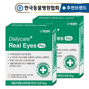 펫생각 [임상완료] 강아지 눈 영양제 60정 2박스 슈퍼리얼 아이즈 프로 루테인