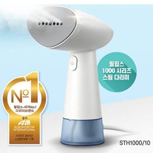필립스  스팀다리미 STH1000/핸디형 스티머 다리미/휴대편리