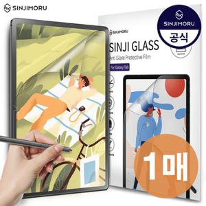 [저반사]갤럭시탭 전기종 소프트 필기감 액정보호필름 S11 S10 S9 A11 A9 A10.1 A8.0 A7 S5e S8 S6 S7 A11 A9 A8 울트라 라이트 플러스 FE 강화유리 X 케이스 X
