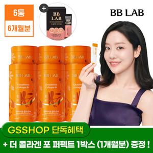 [+증정]뉴트리원 비비랩 글루타치온 콜라겐W 인텐시브 6통(6개월분)
