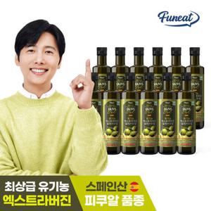 퍼니트 유기농 100% 엑스트라버진 올리브오일 250ml x 12병